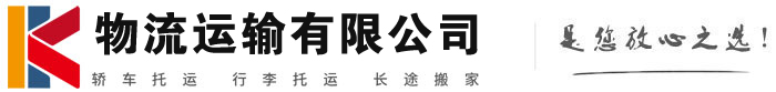永和物流有限公司